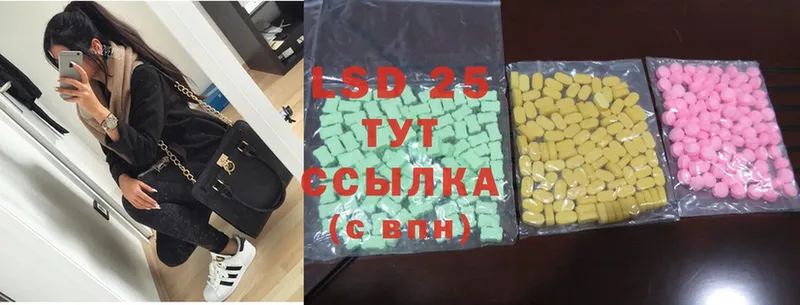 Лсд 25 экстази ecstasy  закладка  Данилов 