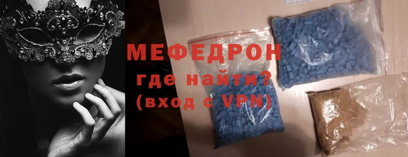 Меф mephedrone  что такое   Данилов 